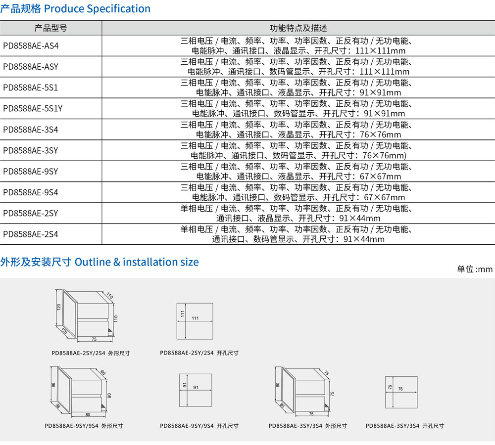 4-多功能電力儀表-規(guī)格1.jpg