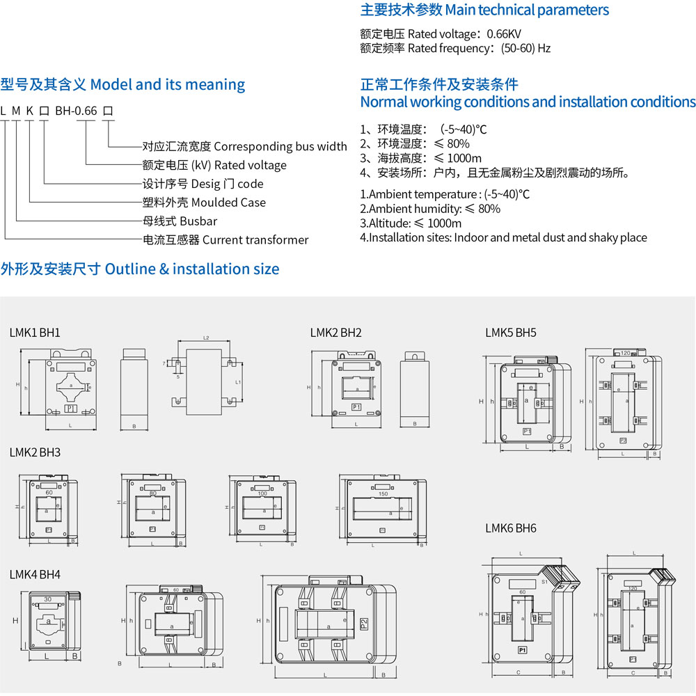 2-LMK 口 (BH)-0.66 型電流互感器-規(guī)格1.jpg